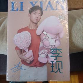 李现写真集