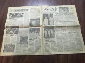 1955年6月28日中国青年报【胡志明主席访华，揭穿胡风集团毒害青年的卑鄙手段】