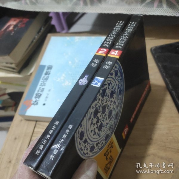 中国嘉德艺术品投资图典：瓷器2