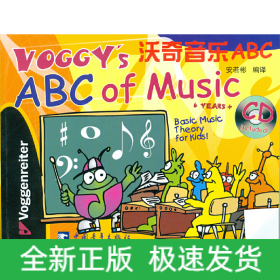 沃奇音乐ABC（含CD）