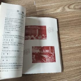 江苏丝绸1987年1－6合订