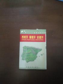 世界分国地图：西班牙 葡萄园  安道尔（函装，地图尺寸75*51cm）