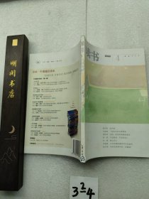 读书 2008年4月