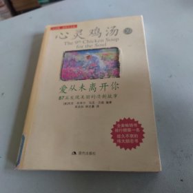 爱从未离开你(87篇发现美丽的清新故事)