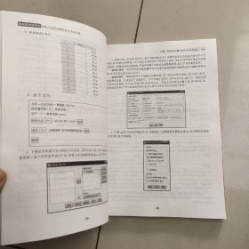 临床医学研究中的统计分析和图形表达实例详解：一本临床医生看的懂、用得上的统计书 【原版 没勾画】