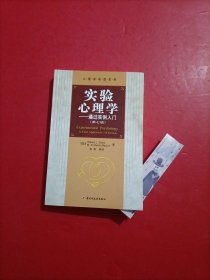 实验心理学：通过实例入门