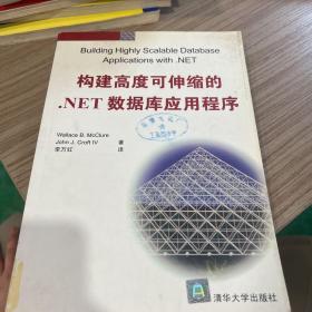 構(gòu)建高度可伸縮的.NET數(shù)據(jù)庫應(yīng)用程序