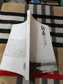 师爽作品集（师爽书画作品集）