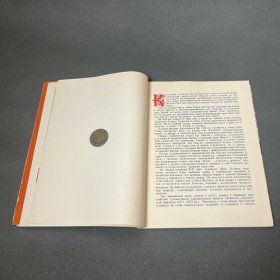 1958 齐白石 画册 俄语 海外发货 周期稍长