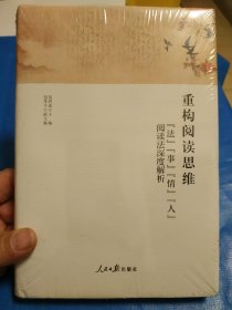 重构阅读思维(第36箱)