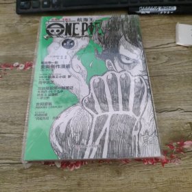 航海王(专题书第5卷)