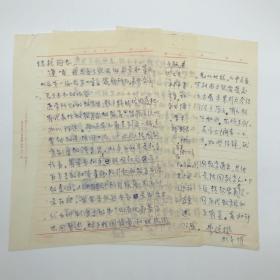 北京外国语大学法语系创始人，法语系主任李廷揆（1916-2000）信札三页（关于一本法国教育史译本的几点建议）