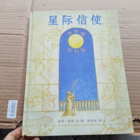 星际信使：伽利略·伽利雷