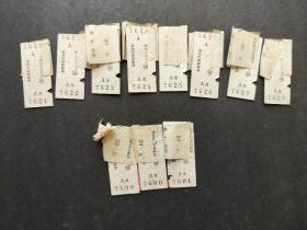 1963年11张老连号火车票，1963年8月30日北京＿＿大同63次，有座签