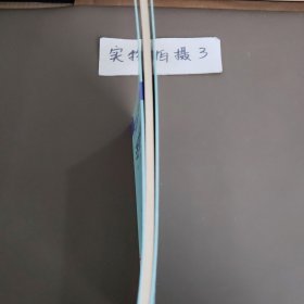 活生生的地球——听爸爸讲宇宙的故事3!