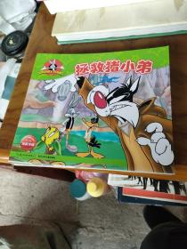 LOONEY TUNES （16册全）缺2本，14本合售