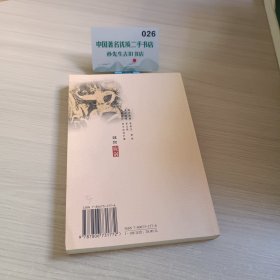 汉宫旋涡史记大观（第二部）