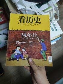 看历史 2013 7月 40期