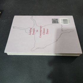当代中国舞蹈杰出女性