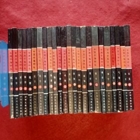 十万个为什么（24册全）(24—82)-―― 包括：天文1、2气象1、2地学1、2数学1、2植物1、2、3动物1、2、3物理1、2、3化学1、2、3医学1、2、3、4。品相好。。