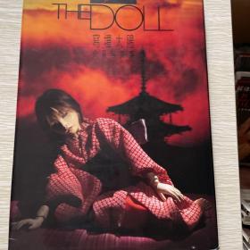 现货| THE DOLL~寫壇太陽会員写真集