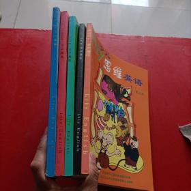 Lily 少儿英语《引导版》/Lily思维英语，《第二、三、四、五》全五册