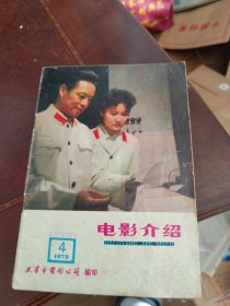 电影介绍1978年4