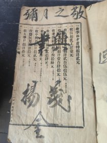 海宁县第二区救济院弃婴孤儿徵信录，民国22年份（浙江海宁县，非常少见硖石救济院弃婴）