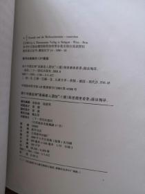 包邮  四个半朋友（4册合售）：和妙探守则十条、和失踪的生物老师、和机警的花园陶俑、和“圣诞老人团伙”