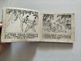 红色娘子军 革命样板戏连环画