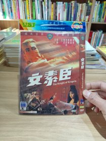 （绝版港片）文素臣 邵氏电影DVD