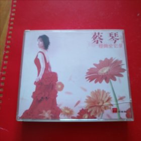 CD，3碟装，蔡琴经典精选。