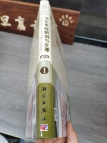 胃肠病百科