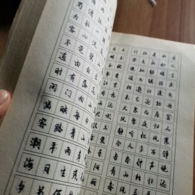 古诗精选硬笔行书字帖