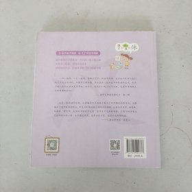 汉字有故事：品性与感觉篇