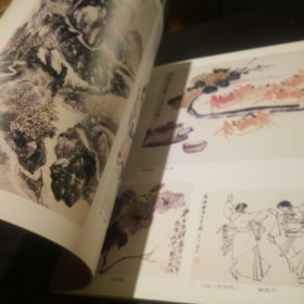 荣宝斋（香港）有限公司 开业书画展纪念画册