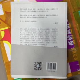 完美商店：最危险的时刻东北抗联史事考