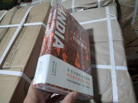 细数恒河沙：印度通史（上下册）未开封