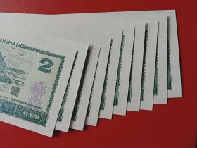 90年2元XF冠标十全品直版背右下多出两点油墨见图