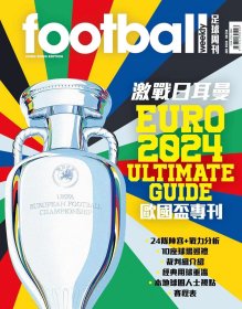 足球周刊 欧洲杯特辑