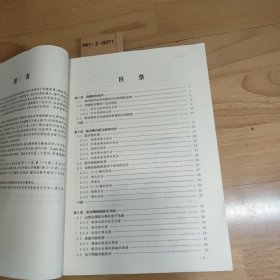 化学与应用化学丛书:高等配位化学