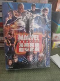 漫画英雄超级套装DVD