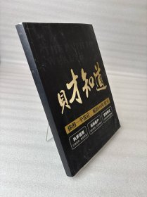 财知道