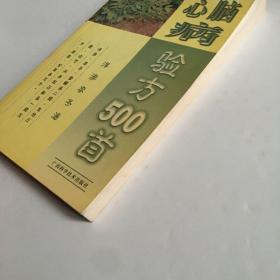 常用中草药原色图谱