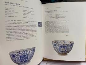 东西汇融 中欧陶瓷与文化交流特集【2021年上海博物馆热展】