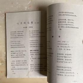 诗刊1977-2