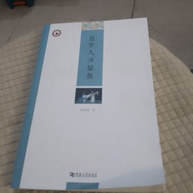 追夢人湯顯祖