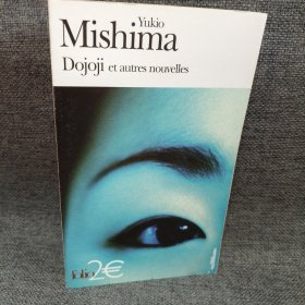 Yukio Mishima:Dojoji et autres nouveles