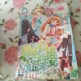 椰菜小姐涩涩爱【注意一下:上书的信息，以图片为主】