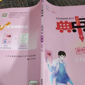 典中点语文八年级上册R版